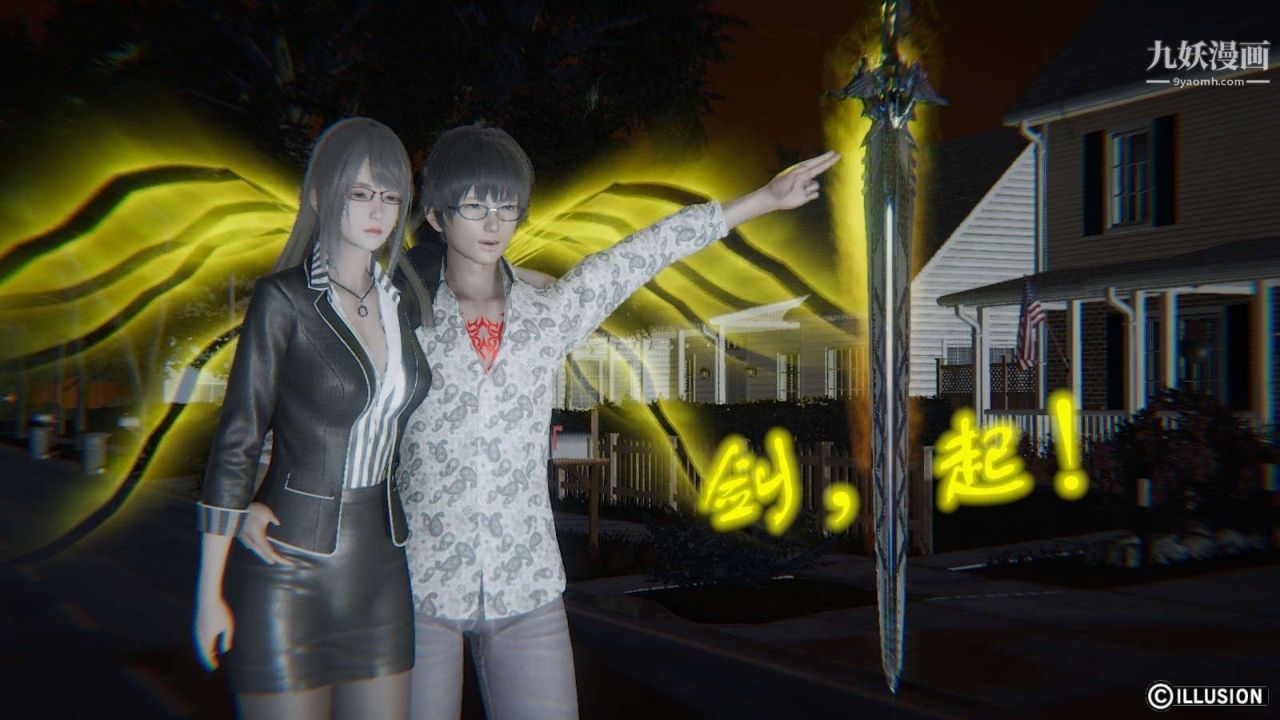 龙魂[3D]第15话【第2话】