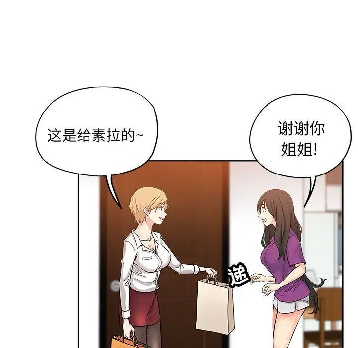 坏坏的她第12话