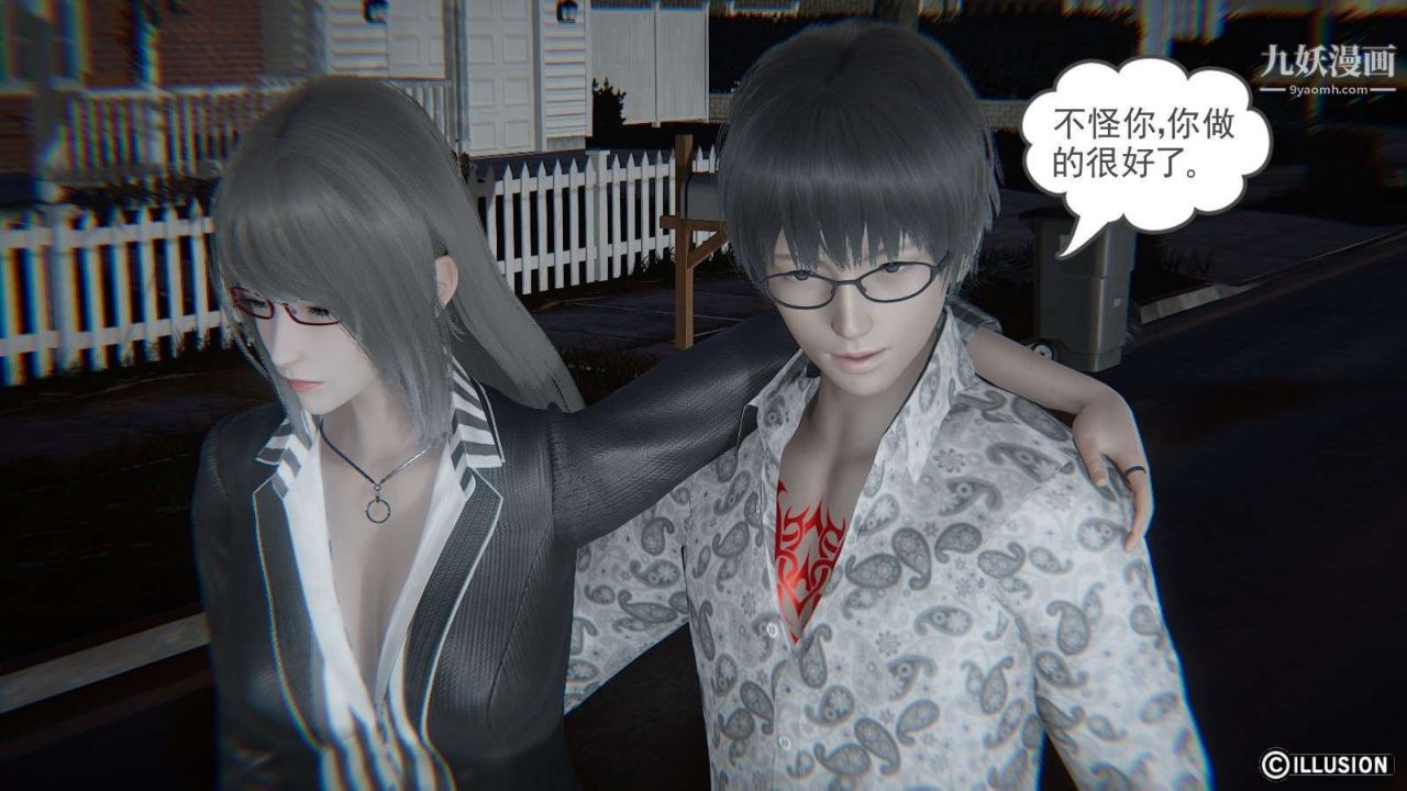 龙魂[3D]第15话【第2话】