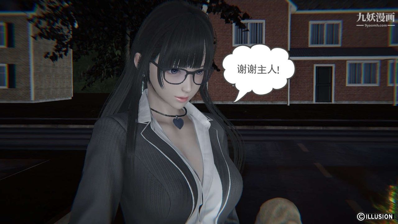 龙魂[3D]第15话【第2话】