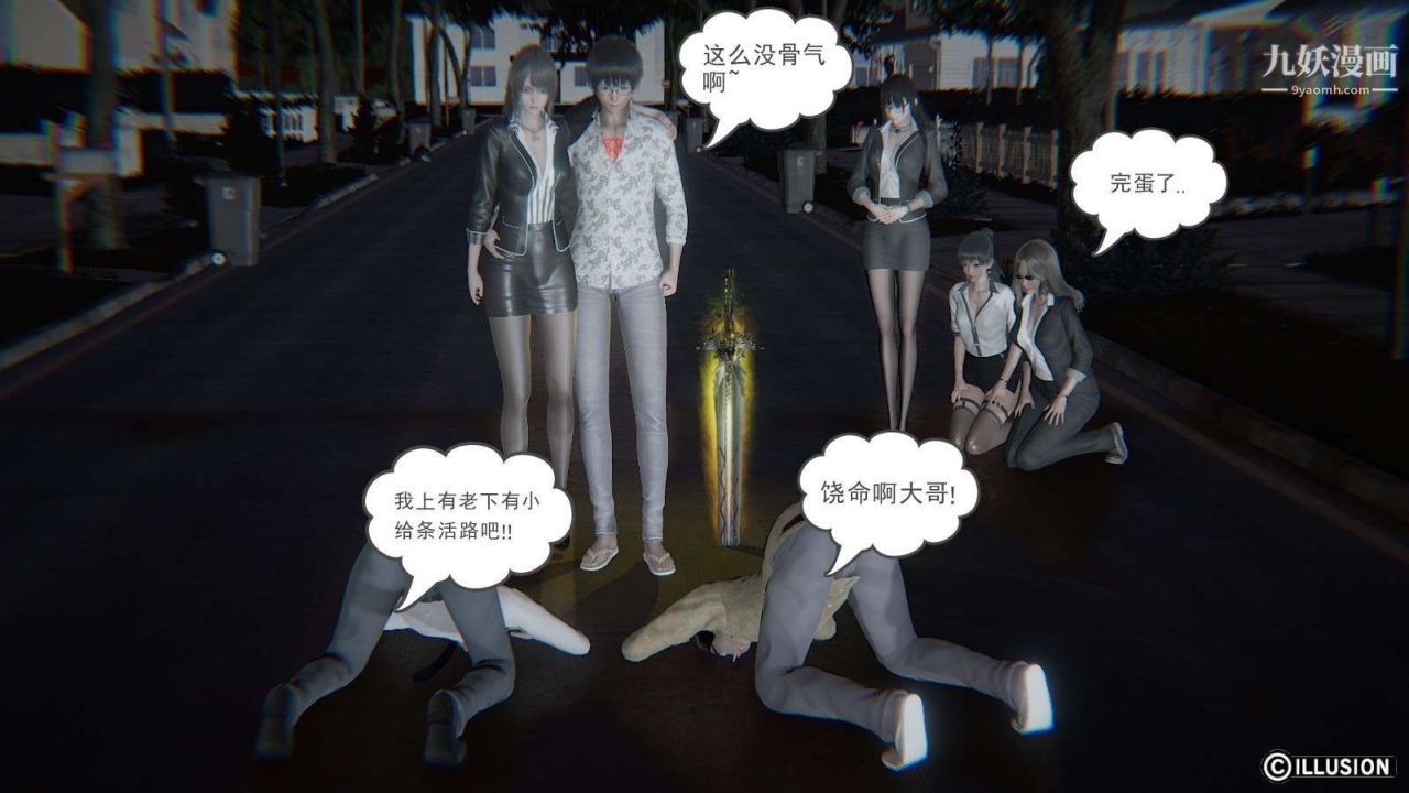 龙魂[3D]第15话【第2话】