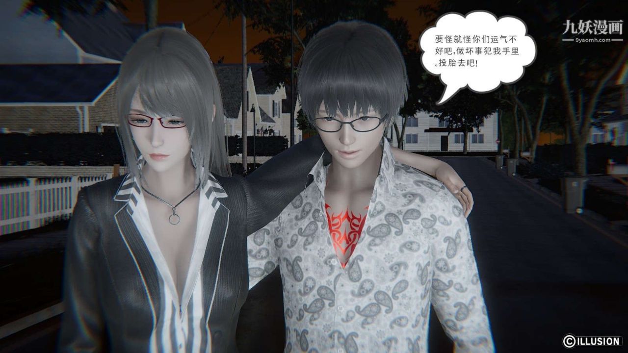 龙魂[3D]第15话【第2话】