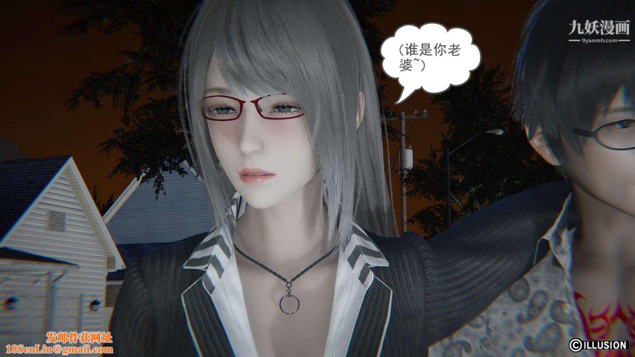 龙魂[3D]第15话【第2话】