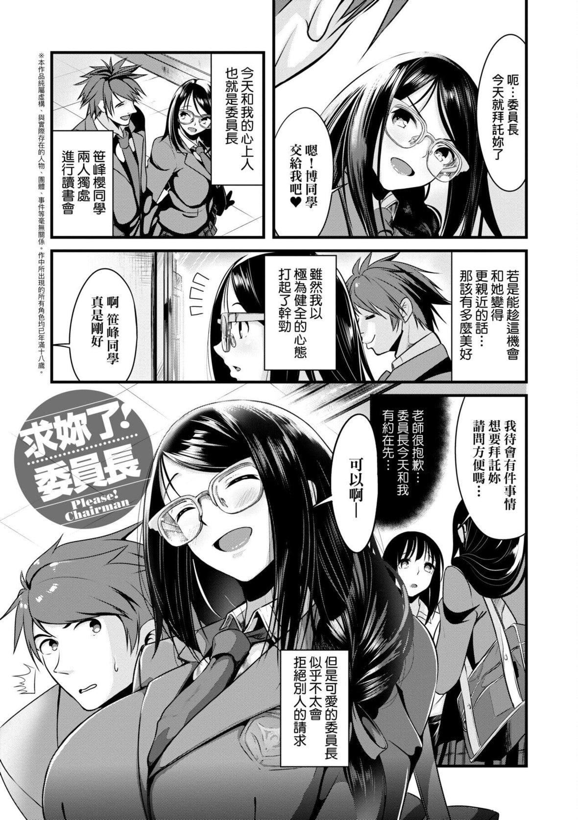 [みそおでん]こいちちざかり[中国翻訳][DL版][みそおでん]こいちちざかり[中国翻訳][DL版]