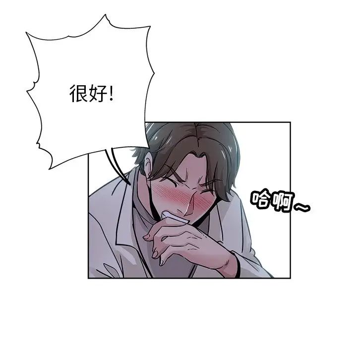 坏坏的她第12话