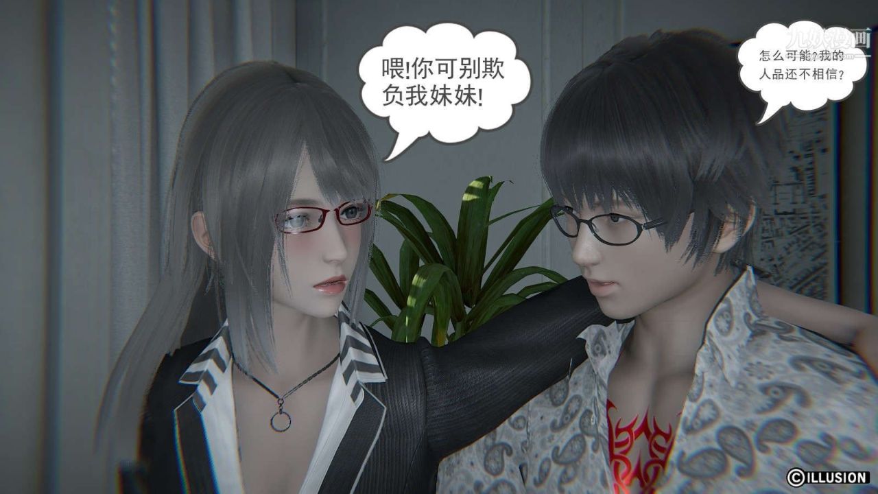 龙魂[3D]第15话【第3话】