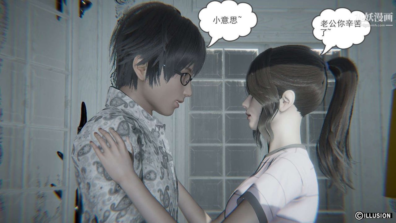 龙魂[3D]第15话【第3话】