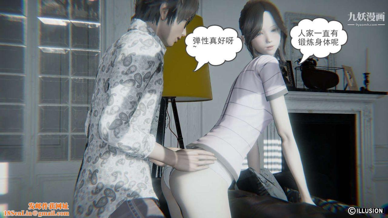 龙魂[3D]第15话【第3话】