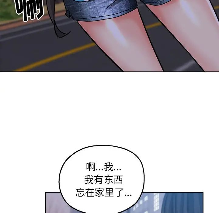 坏坏的她第12话