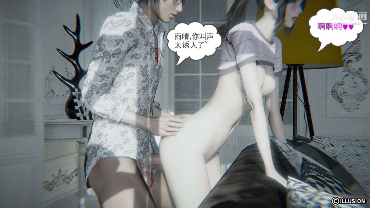 龙魂[3D]第15话【第3话】