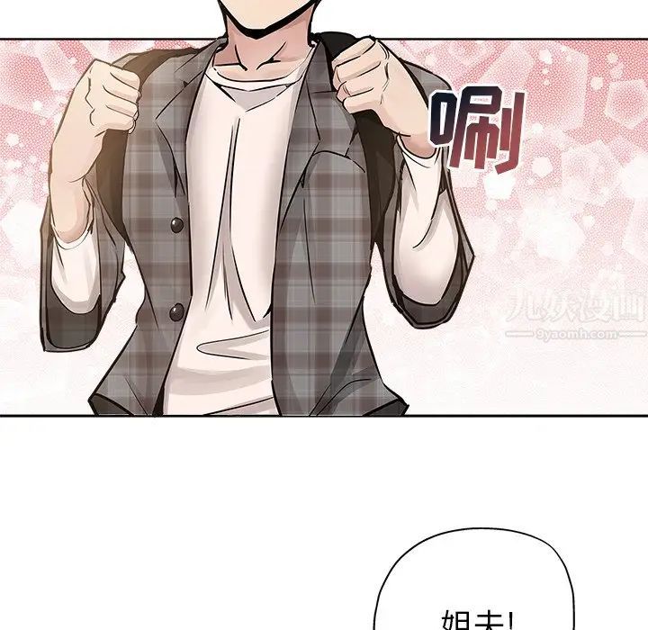 坏坏的她第13话