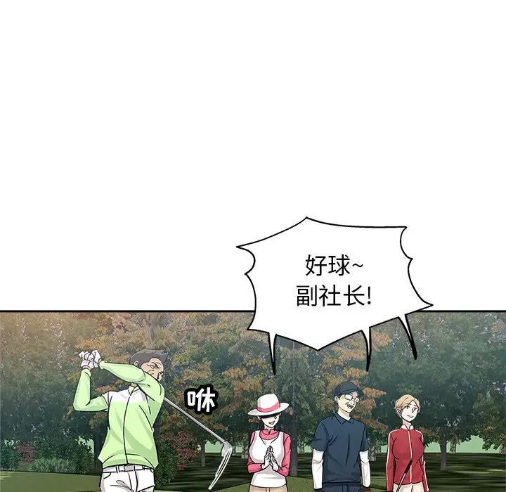 坏坏的她第13话