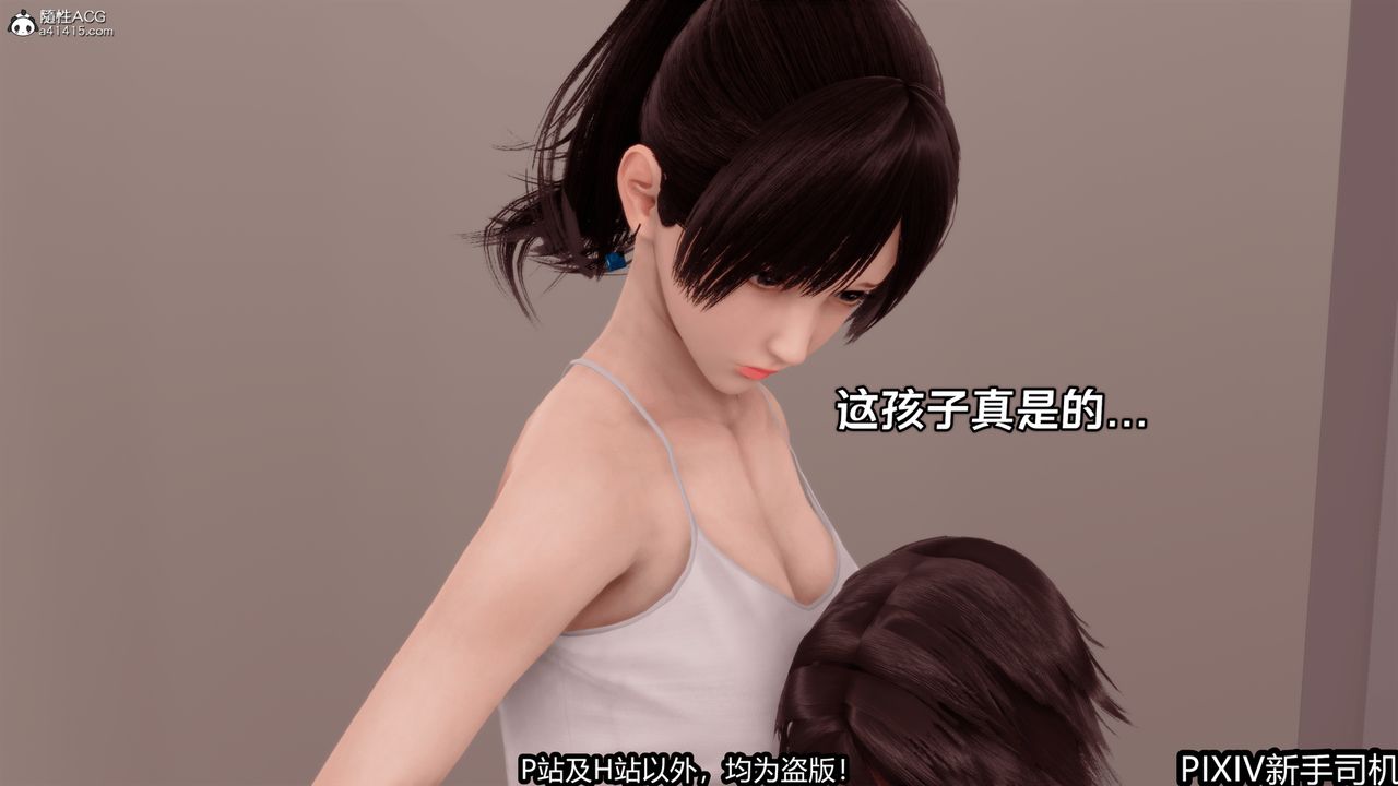 [3D]屁孩戏双骄第01话