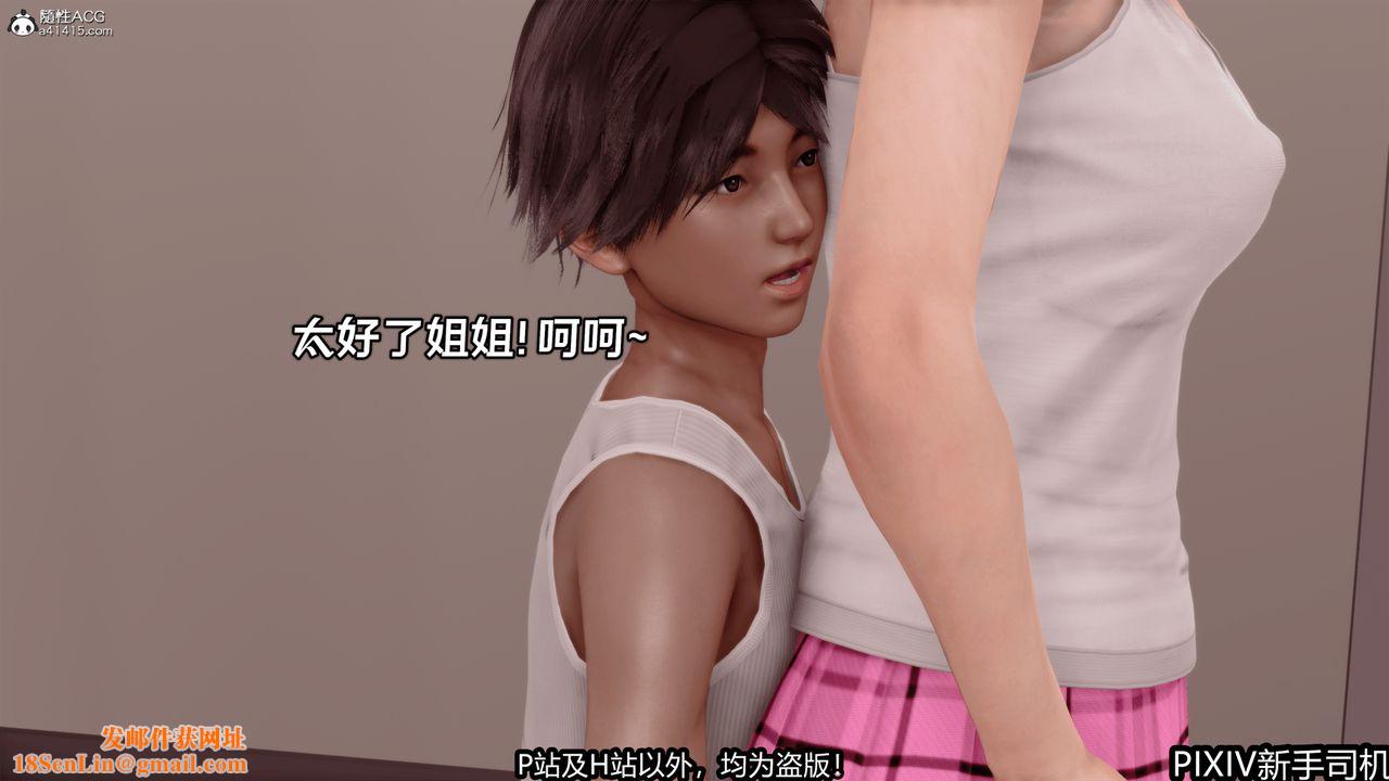 [3D]屁孩戏双骄第01话