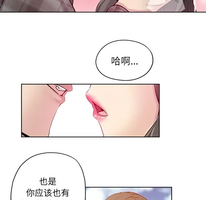 坏坏的她第13话