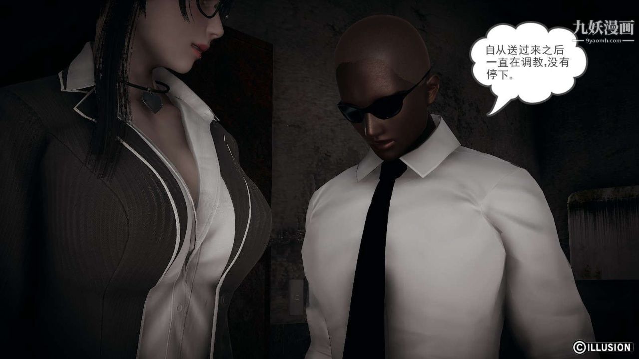 龙魂[3D]第16话【第3话】