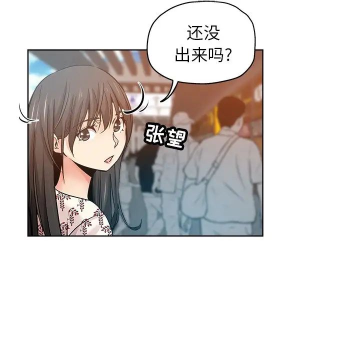 坏坏的她第14话