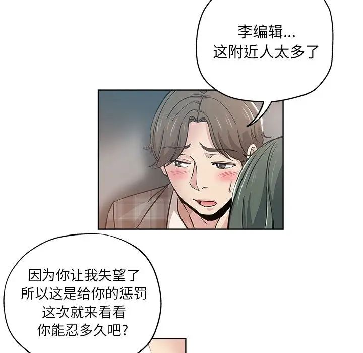 坏坏的她第14话