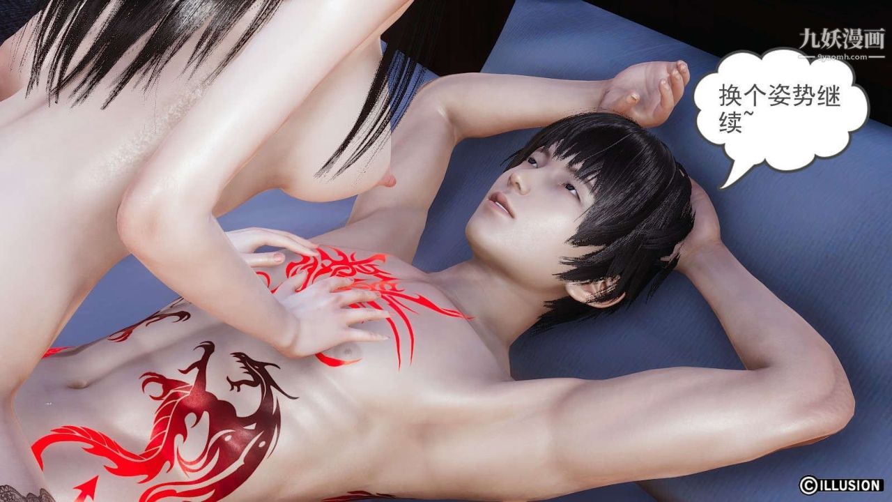 龙魂[3D]第17话【第1话】