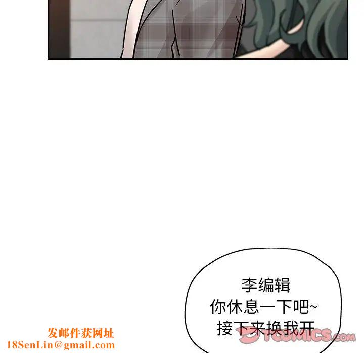 坏坏的她第14话