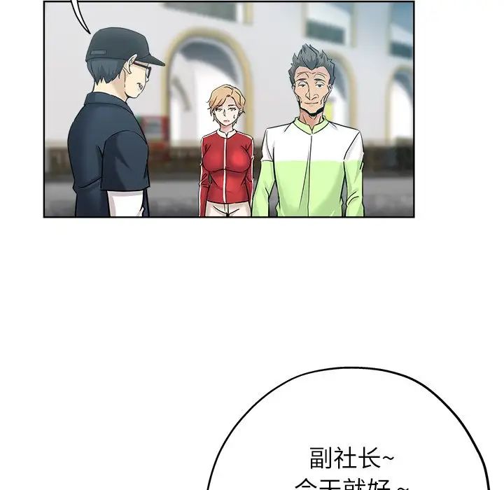 坏坏的她第14话