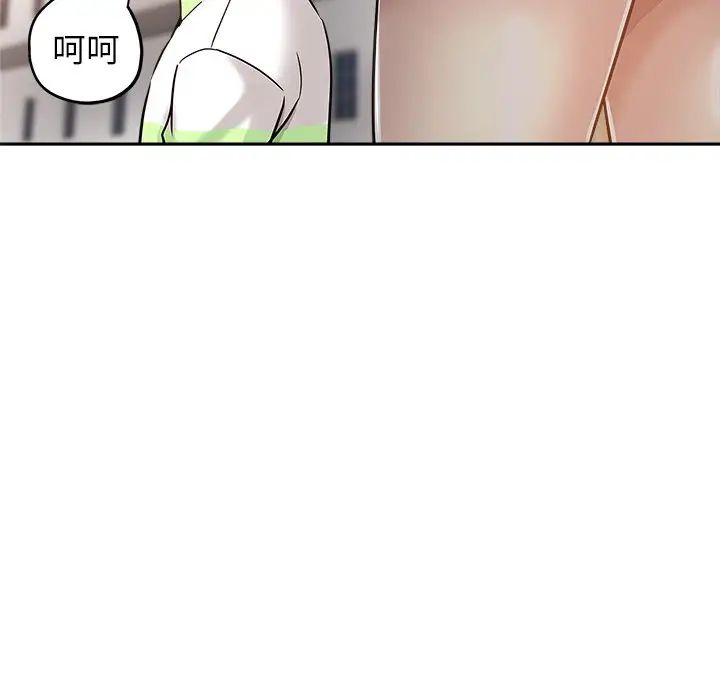 坏坏的她第14话