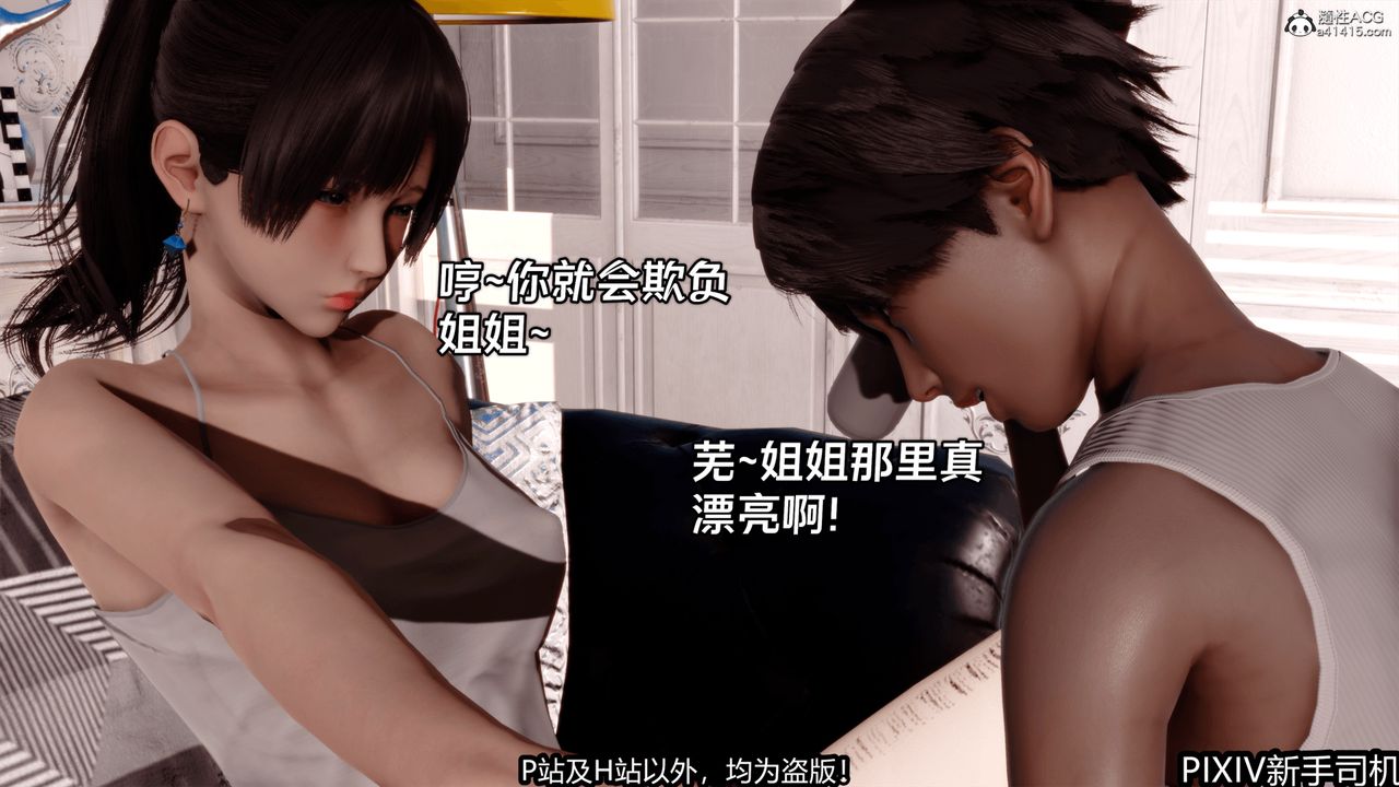 [3D]屁孩戏双骄第02话