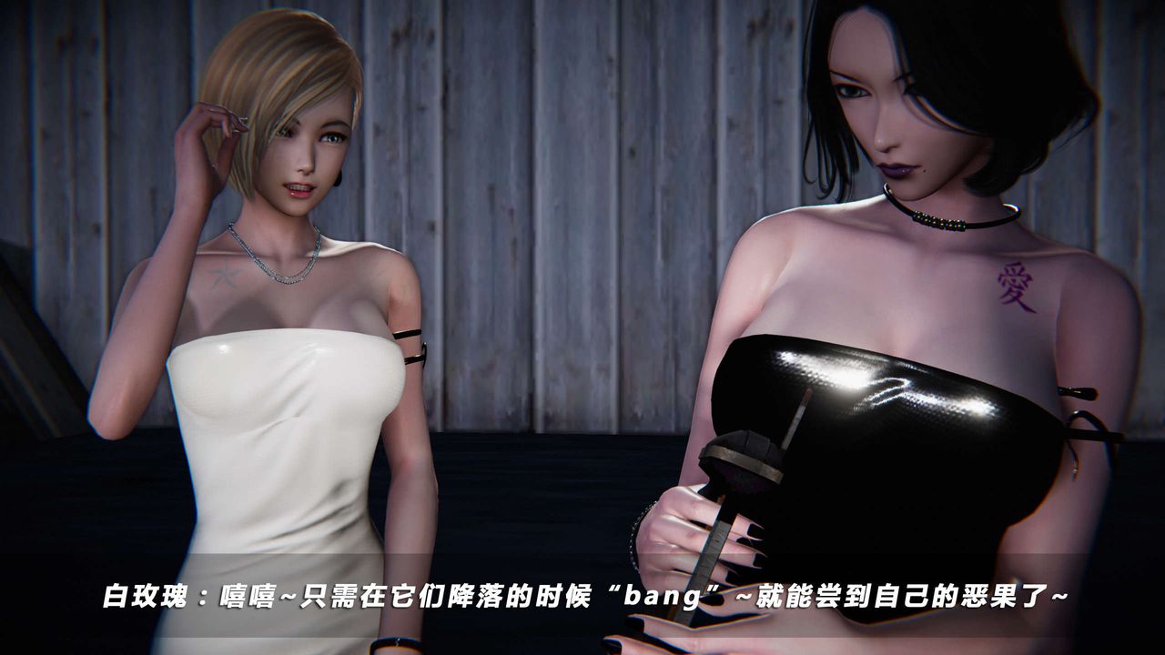 [3D]蝴蝶之殇第四季-罪城VICECITY第04话