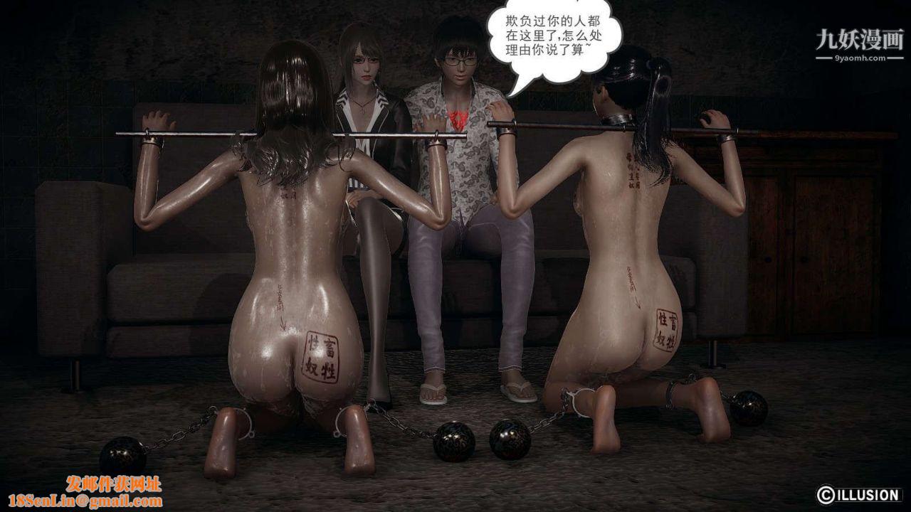 龙魂[3D]第17话【第2话】