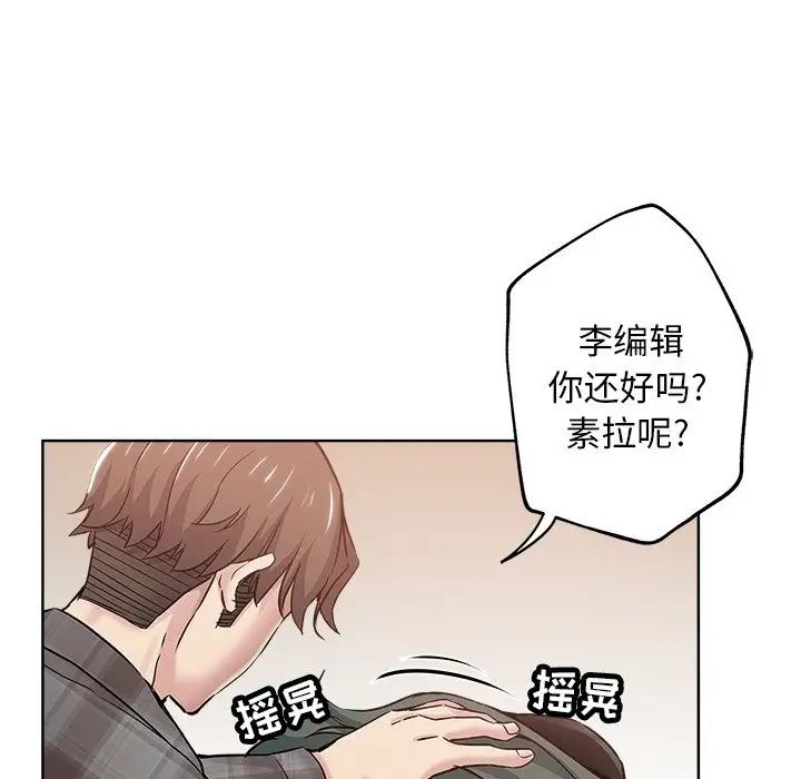 坏坏的她第14话