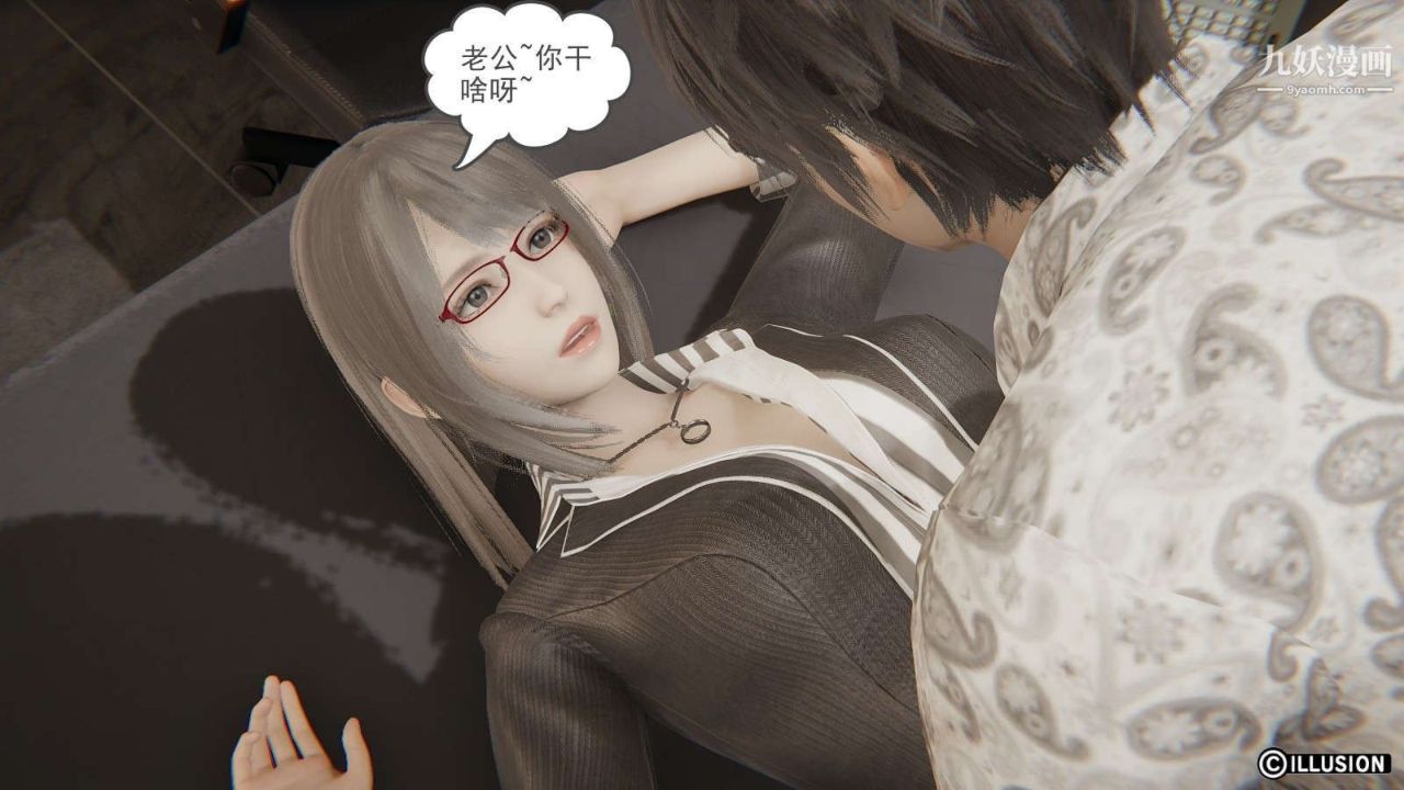 龙魂[3D]第17话【第3话】