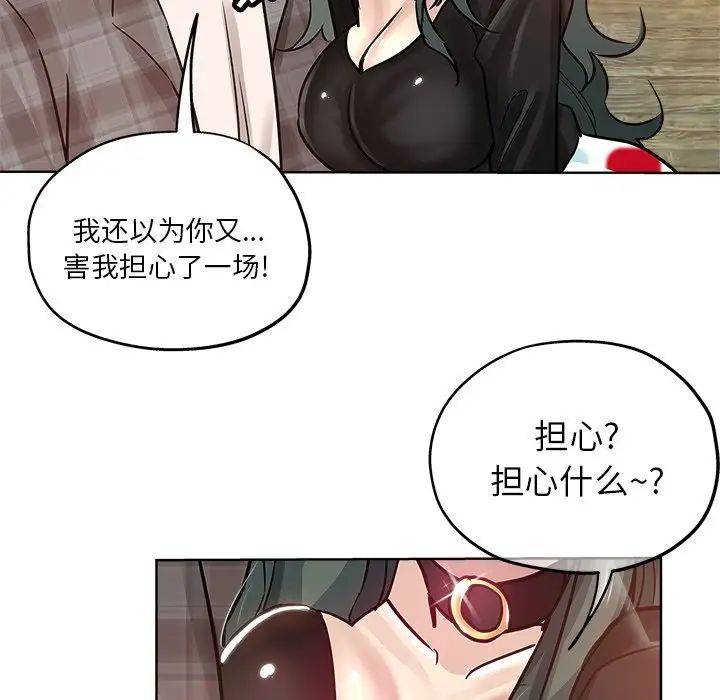 坏坏的她第14话