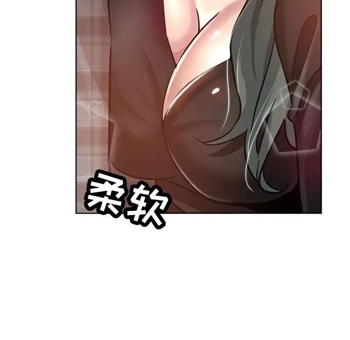 坏坏的她第14话