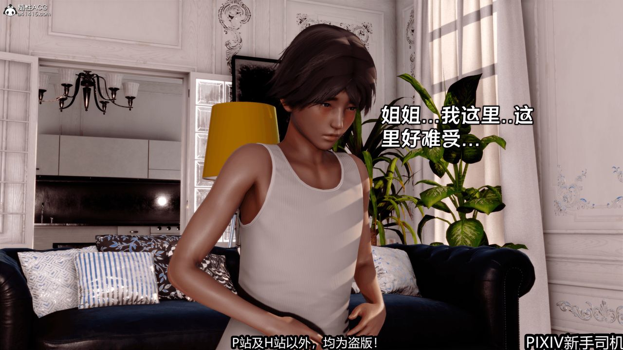 [3D]屁孩戏双骄第03话