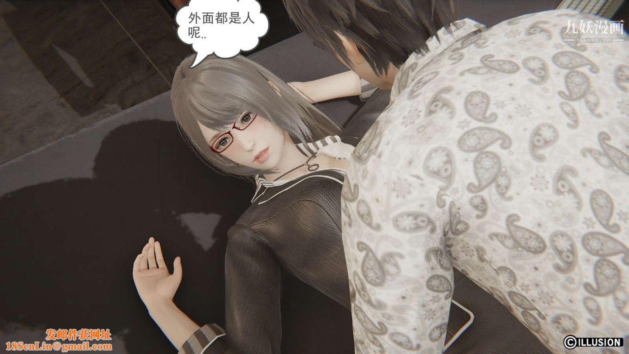 龙魂[3D]第17话【第3话】