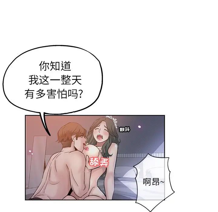 坏坏的她第15话