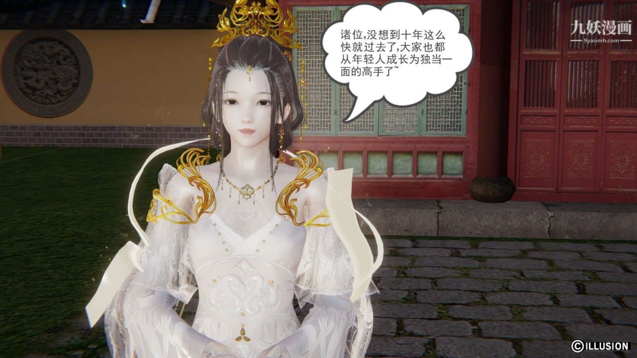 龙魂[3D]第18话【第1话】