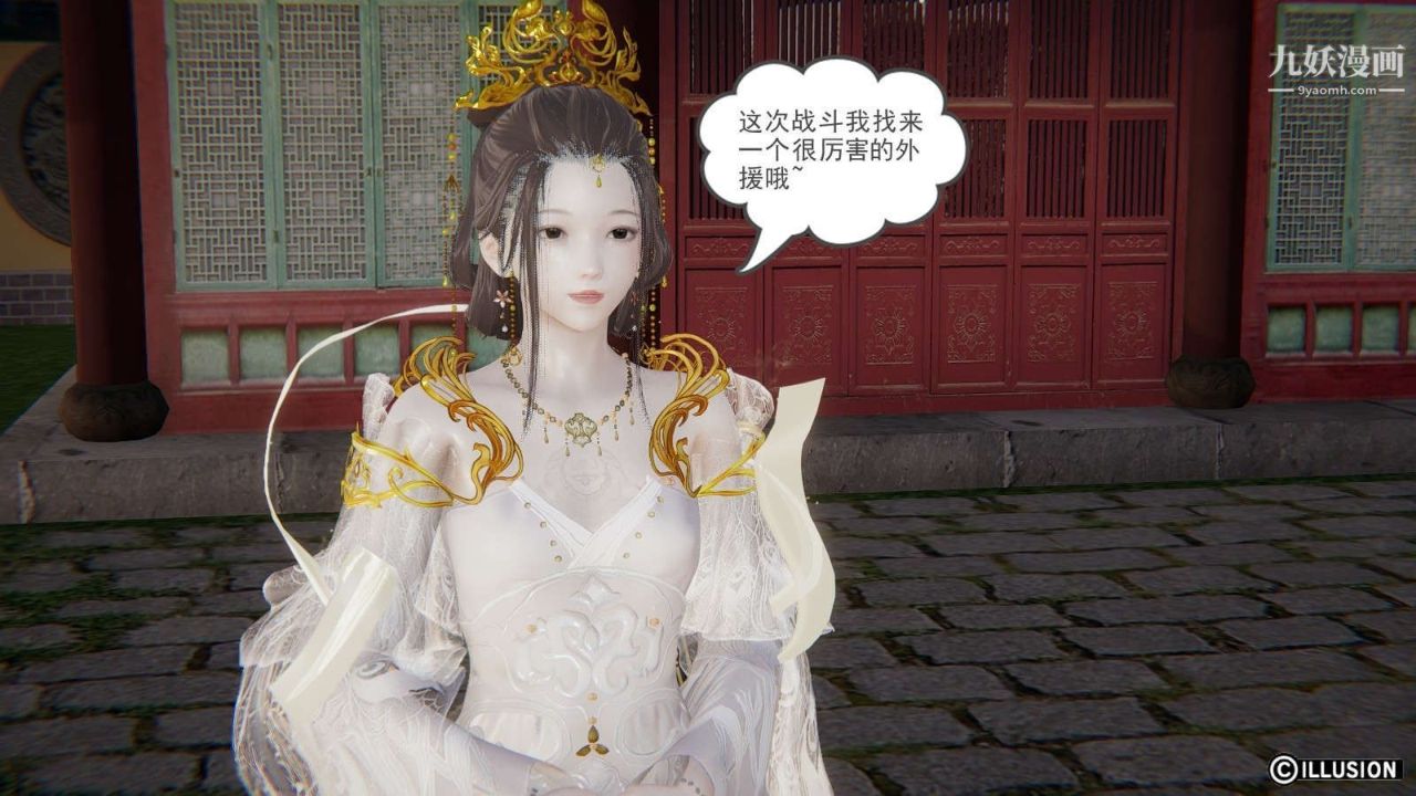 龙魂[3D]第18话【第1话】