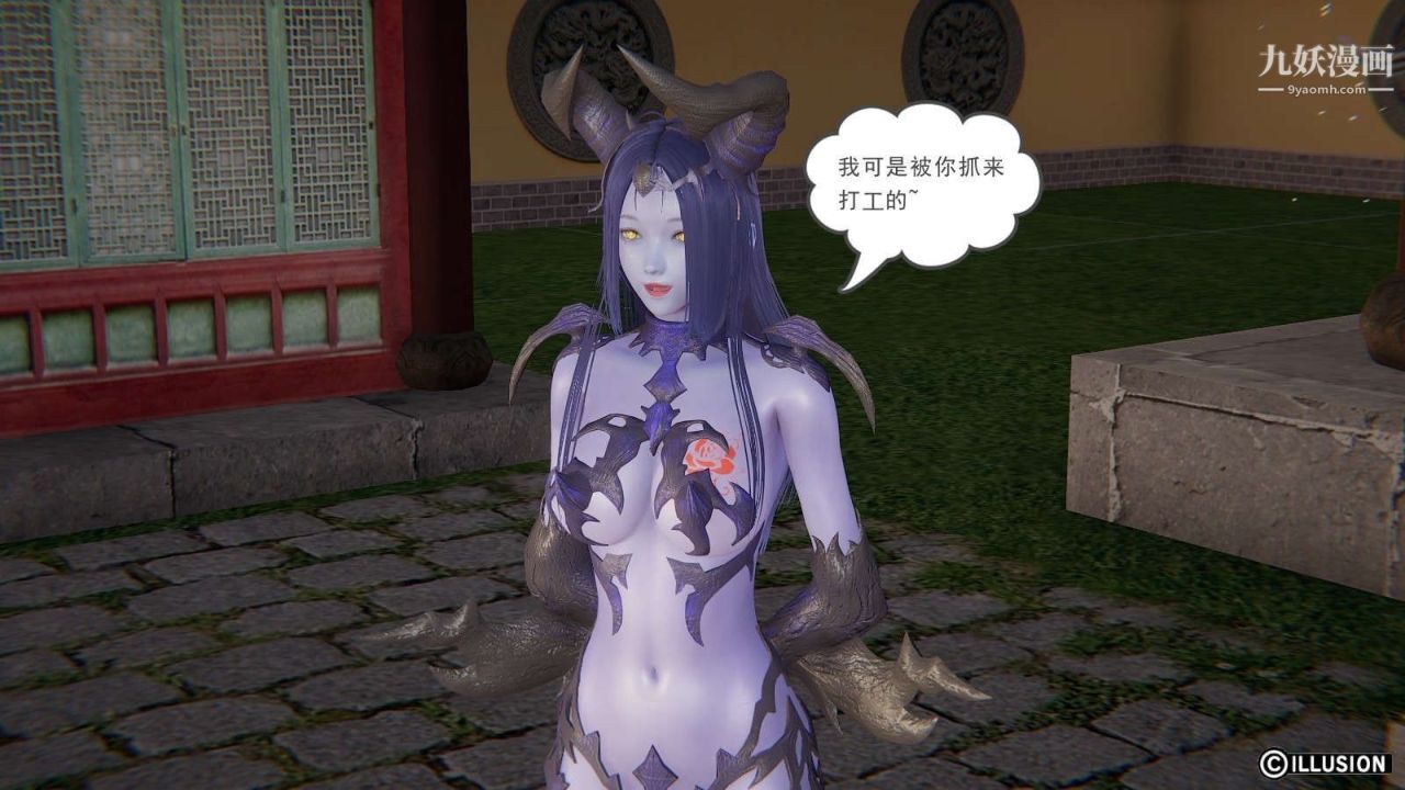 龙魂[3D]第18话【第1话】