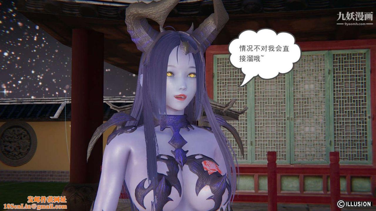 龙魂[3D]第18话【第1话】