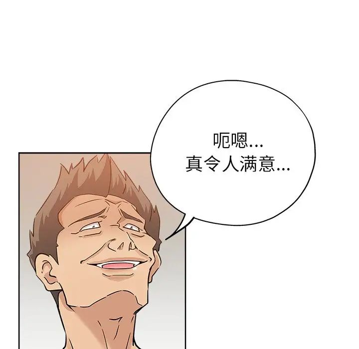 坏坏的她第15话