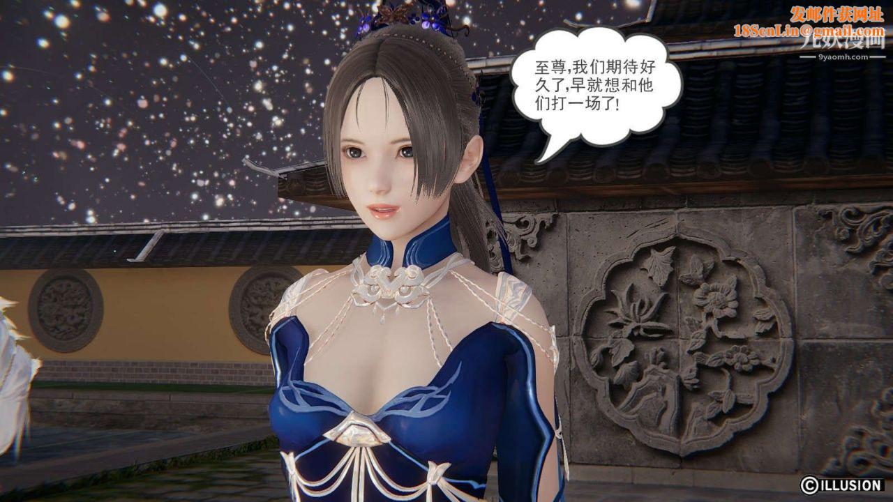 龙魂[3D]第18话【第2话】