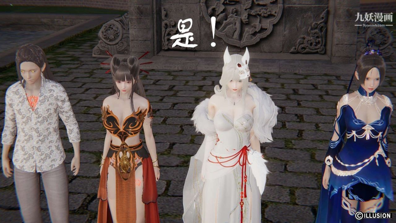 龙魂[3D]第18话【第2话】