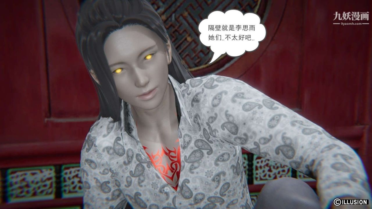 龙魂[3D]第18话【第2话】