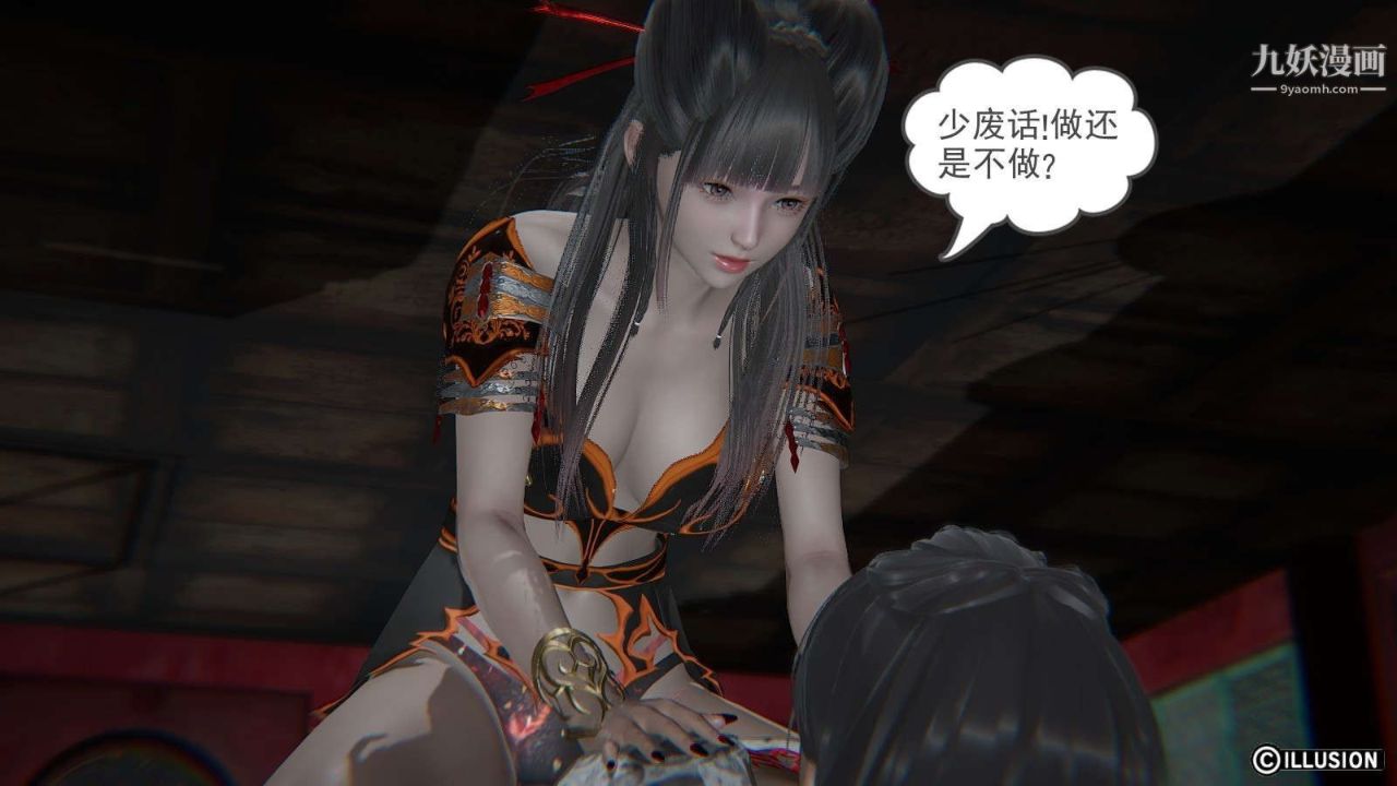 龙魂[3D]第18话【第2话】