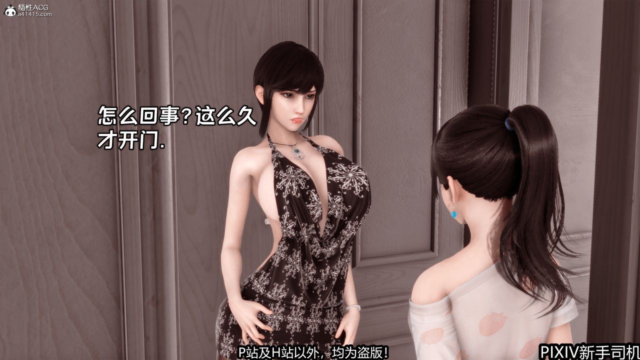 [3D]屁孩戏双骄第04话