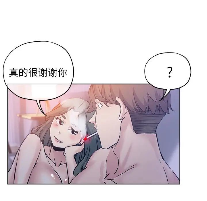 坏坏的她第15话