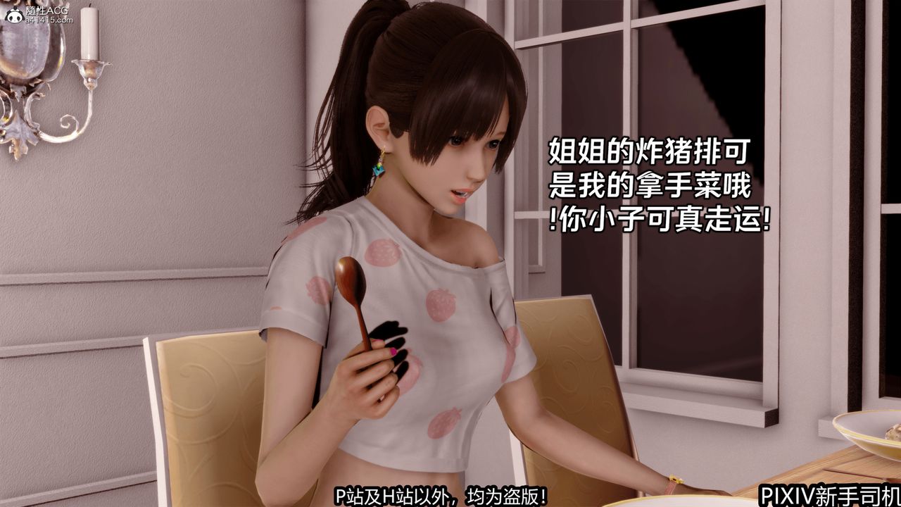 [3D]屁孩戏双骄第04话