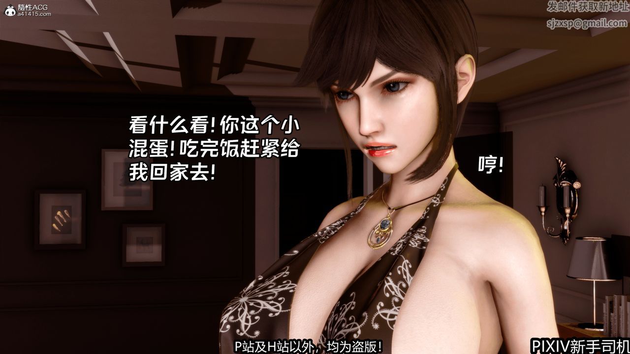 [3D]屁孩戏双骄第04话