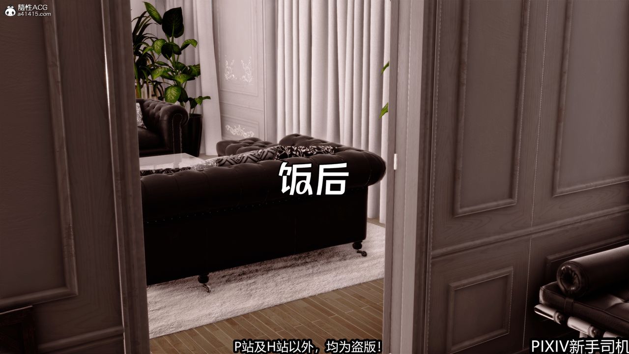 [3D]屁孩戲雙驕第04話